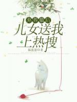 弃养猫后，儿女送我上热搜