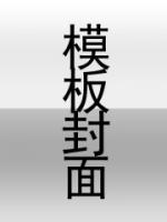 亮剑：二道贩子的抗日